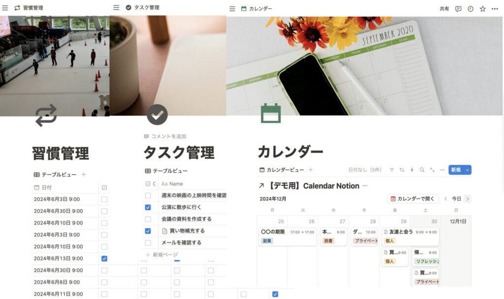 Notionをおしゃれにする方法:アイコン設定から色使いまで徹底解説|Notion活用の教科書