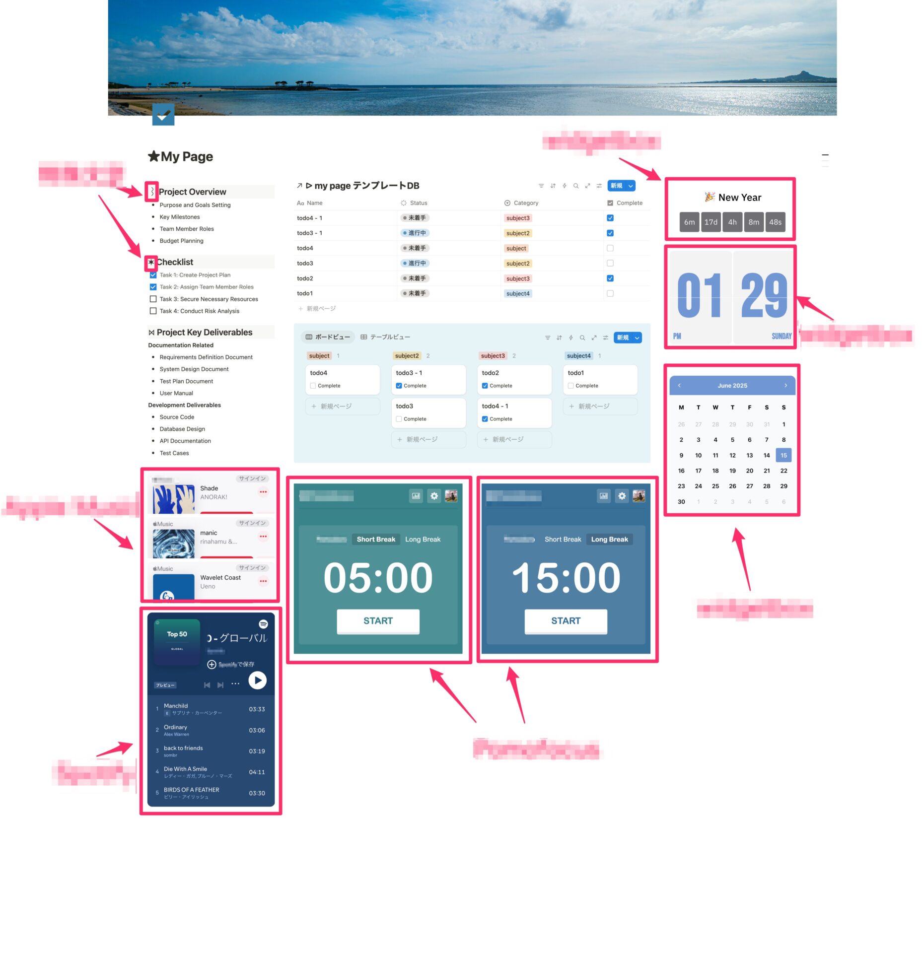 Notion おしゃれテンプレート＆デザインガイド - 画像 (8)