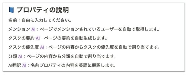 NotionAI タスク管理 テンプレート - 画像 (2)